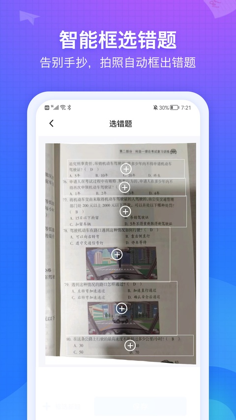 截图2