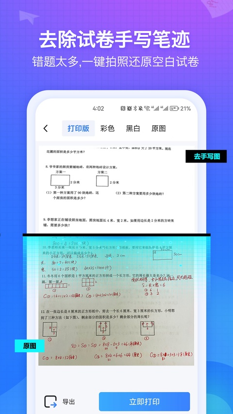 截图5
